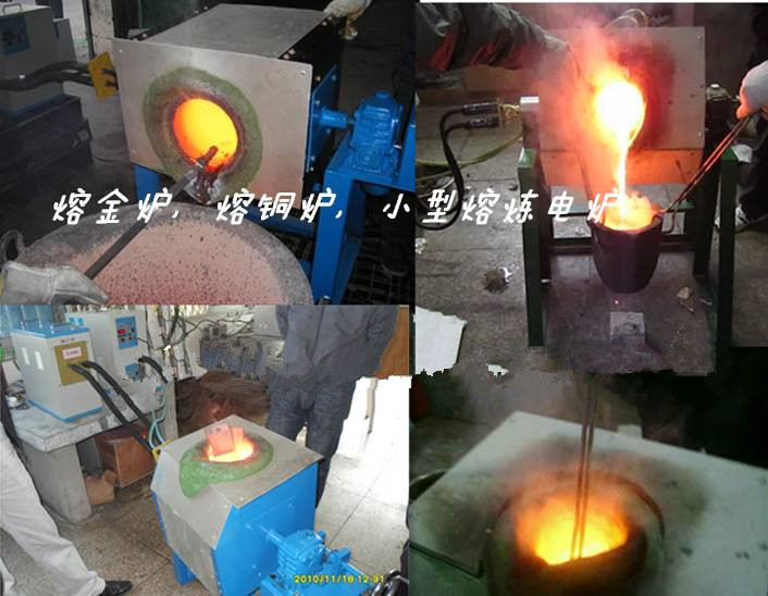 熔金爐,熔金機,熔金設備,貴金屬熔煉爐